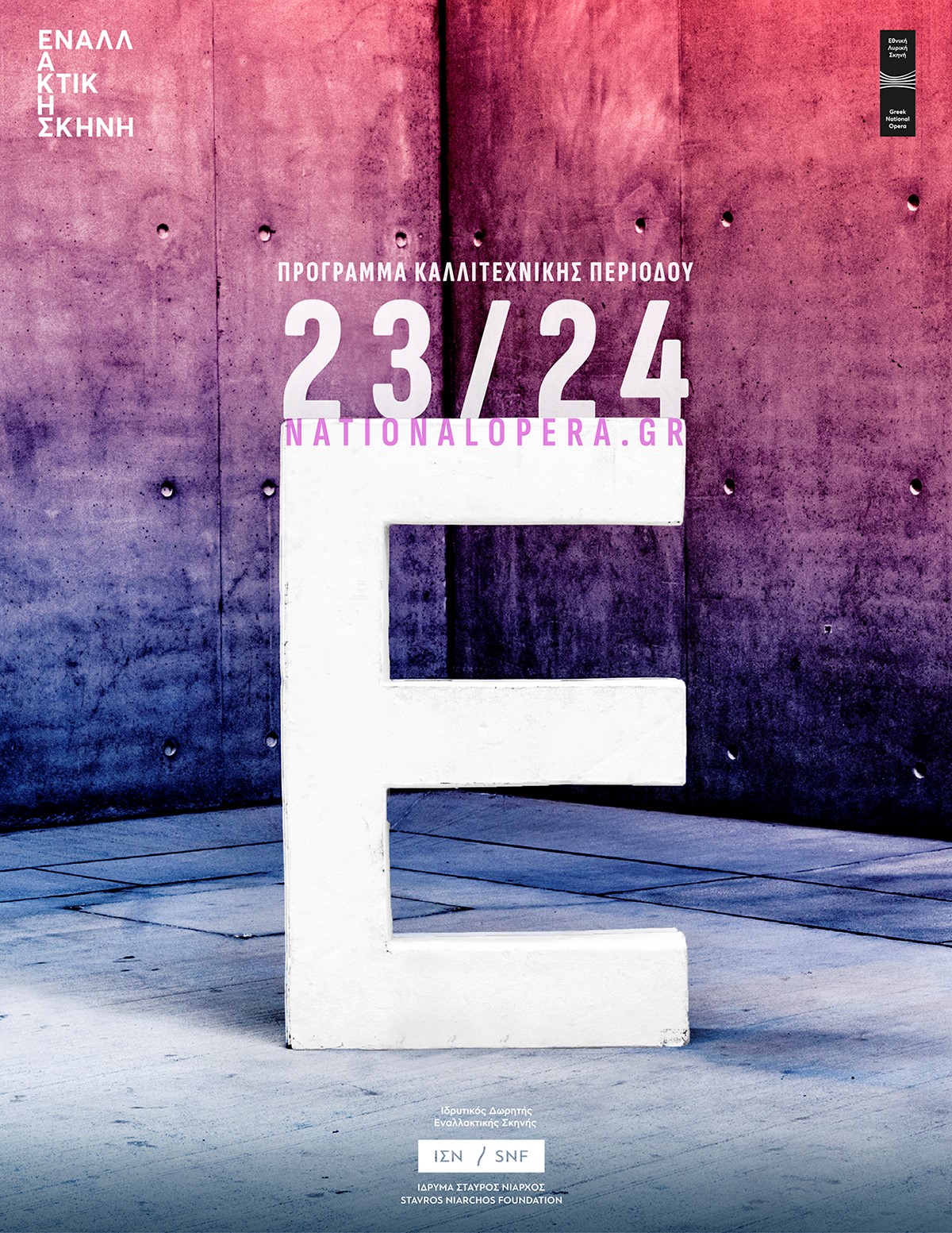 ALTERNATIVE STAGE 2324