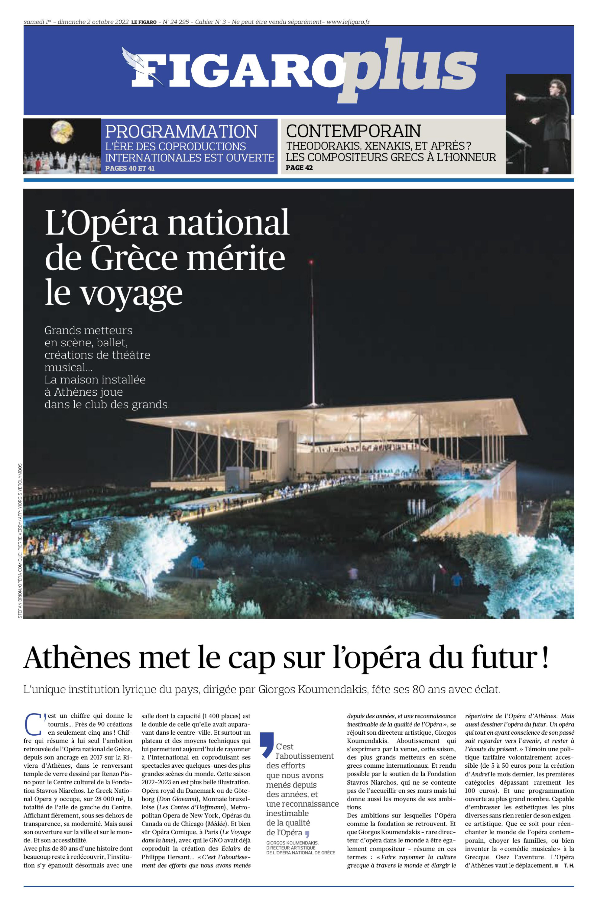 Αφιέρωμα ΕΛΣ στην Le Figaro σελίδα 1