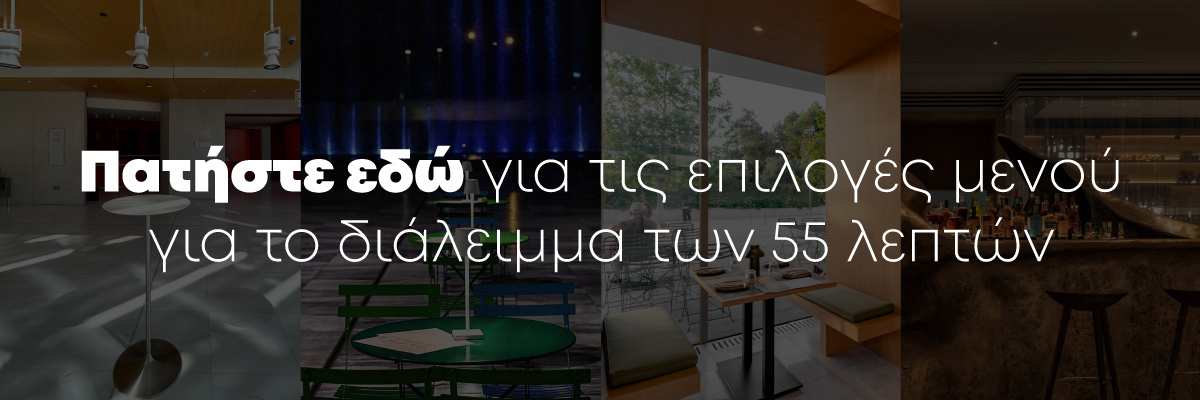 MENU_IFIGENIES_BANNER_GR_2.jpg
