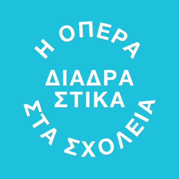 logos μπλε page 0001