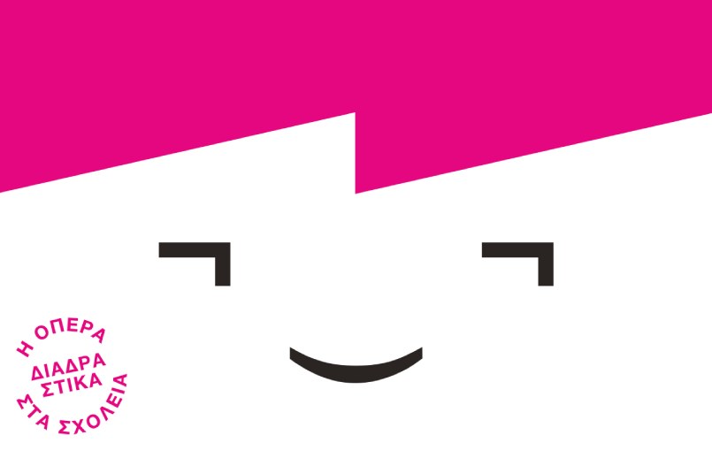 opera diadrastika eksw 700 450