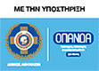 OPΑNDA