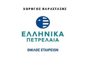 ΕΛΠΕ 1 