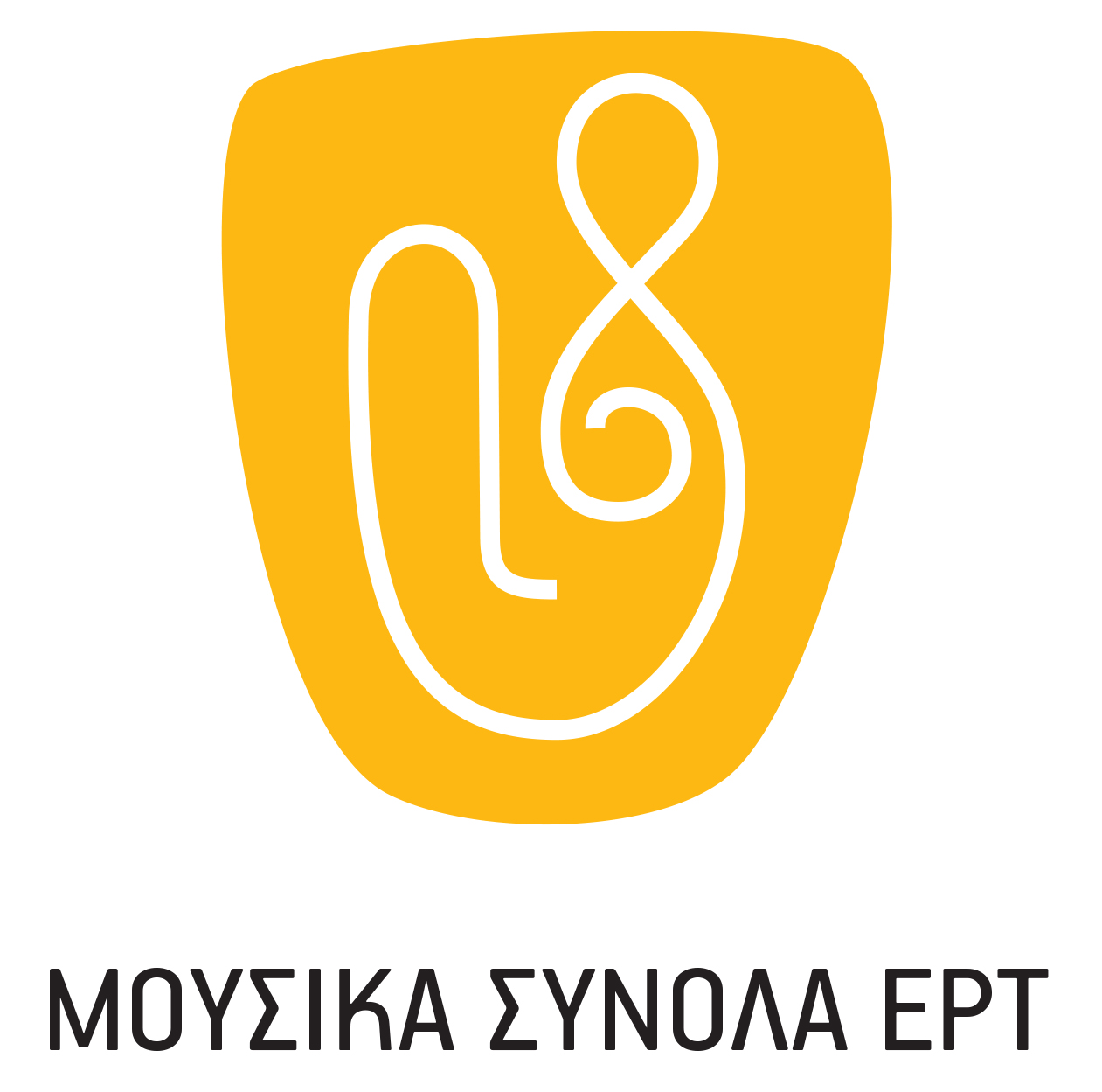 ΜΟΥΣΙΚΑ_ΣΥΝΟΛΑ_LOGO.jpg