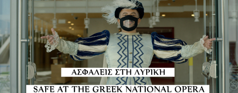 Ασφαλείς στη Λυρική  (ή Ο Μότσαρτ στην εποχή του κορονοϊού)