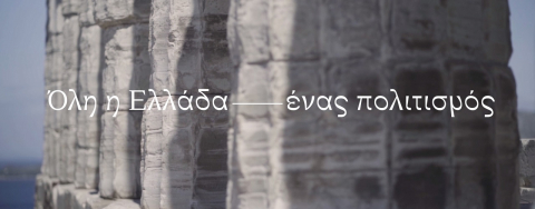 &Eta; &Epsilon;&theta;&nu;&iota;&kappa;ή &Lambda;&upsilon;&rho;&iota;&kappa;ή &Sigma;&kappa;&eta;&nu;ή &sigma;&upsilon;&mu;&mu;&epsilon;&tau;έ&chi;&epsilon;&iota; &sigma;&tau;&omicron; &nu;έ&omicron; &theta;&epsilon;&sigma;&mu;ό "Ό&lambda;&eta; &eta; &Epsilon;&lambda;&lambda;ά&delta;&alpha; έ&nu;&alpha;&sigmaf; &Pi;&omicron;&lambda;&iota;&tau;&iota;&sigma;&mu;ό&sigmaf;"