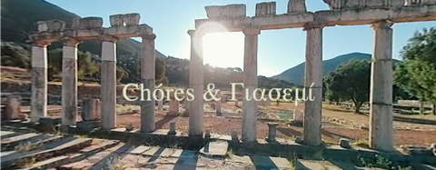 Μια μοναδική εμπειρία εικονικής πραγματικότητας με τις Chóres της Μαρίνας Σάττι &amp; Γιασεμί στο Αρχαίο Θέατρο της Μεσσήνης | Όλη η Ελλάδα ένας Πολιτισμός 2021