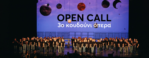 Το 3ο Κουδούνι Όπερα για σχολεία πρωτοβάθμιας εκπαίδευσης επιστρέφει
