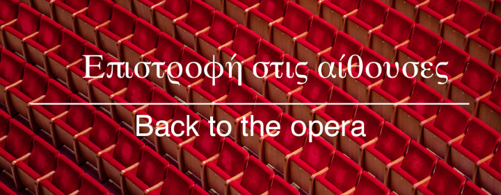 Back to the Opera | Stavros Niarchos Hall updated programme for October - December 2021